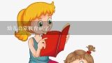 幼儿启蒙教育识字,对于幼小衔接孩子的识字启蒙要从哪里开始？