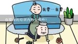 育婴师的培训内容有哪些？育婴师怎么学习