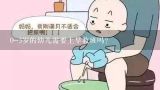 0-3岁的幼儿需要上早教班吗?三岁的孩子，有必要让他上早教班吗？